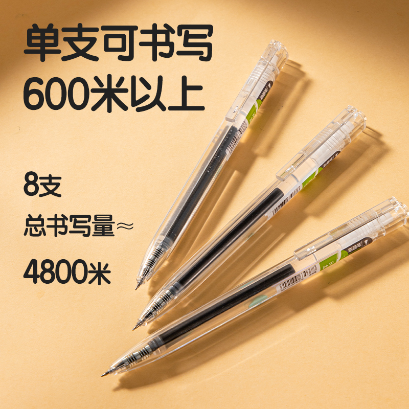 得力SA246秒干按動中性筆0.5mmST頭(黑)(8支/卡)