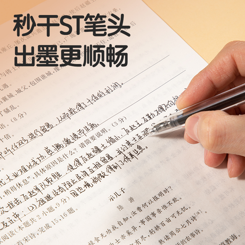 得力SA246秒干按動中性筆0.5mmST頭(黑)(8支/卡)