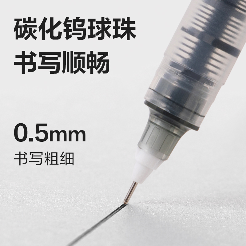 得力SF130直液式走珠筆0.5mm全針管(黑)(5支/盒)