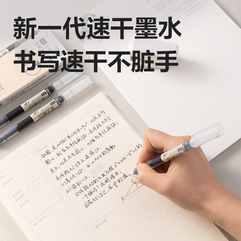 得力SF130直液式走珠筆0.5mm全針管(黑)(5支/盒)