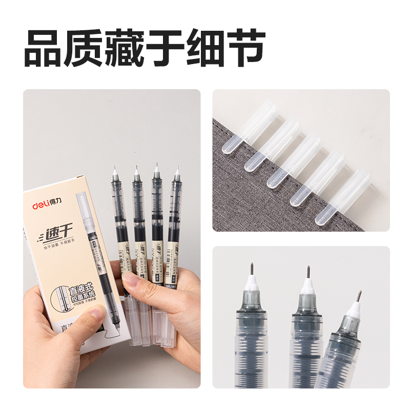 得力SF130直液式走珠筆0.5mm全針管(黑)(5支/盒)