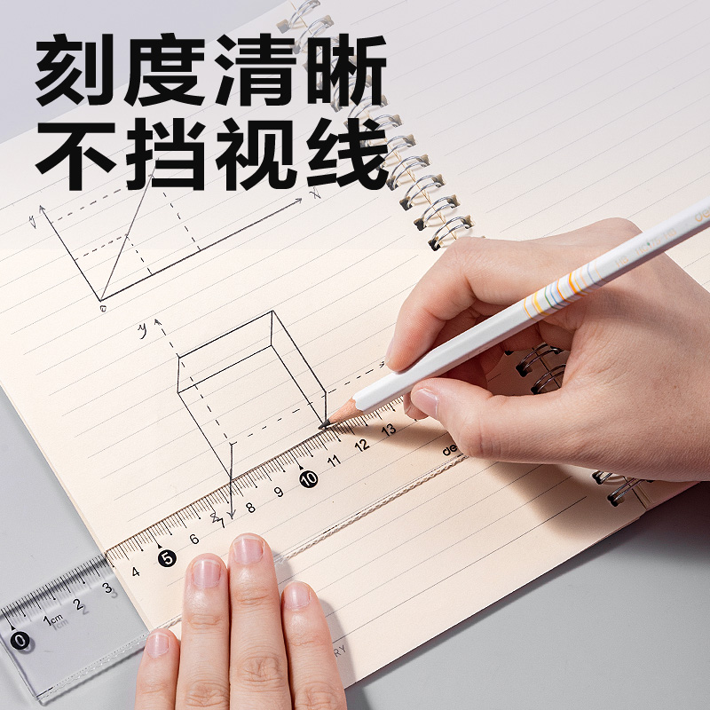得力VC387拼多多直尺15cm(混)(套)