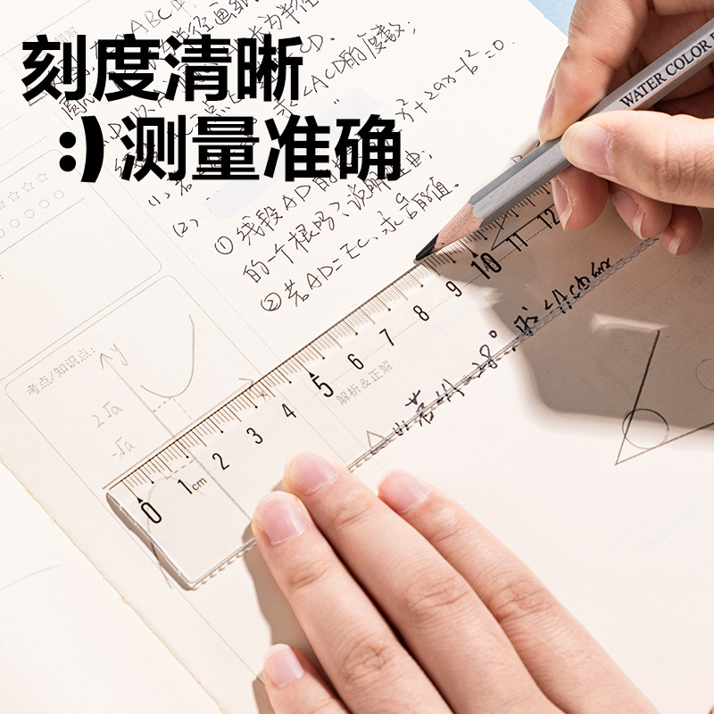 得力VC387拼多多直尺15cm(混)(套)