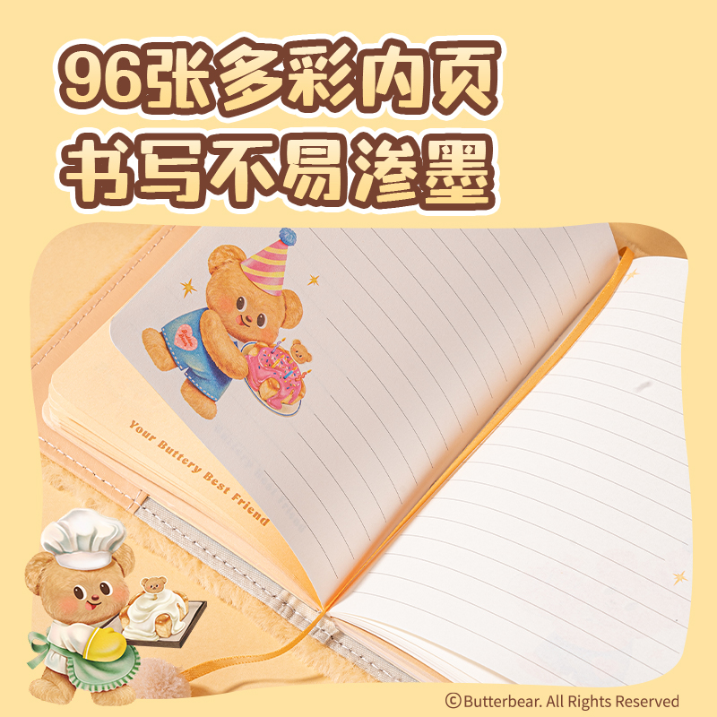 得力HY151黃油小熊低齡套裝(混色)(套)