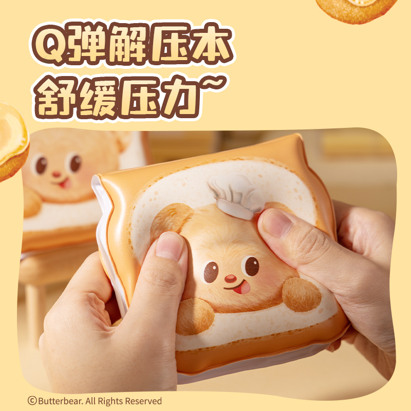 得力HY151黃油小熊低齡套裝(混色)(套)