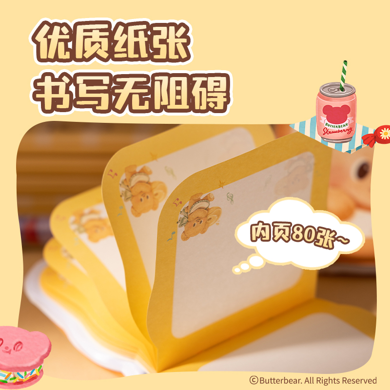 得力HY151黃油小熊低齡套裝(混色)(套)
