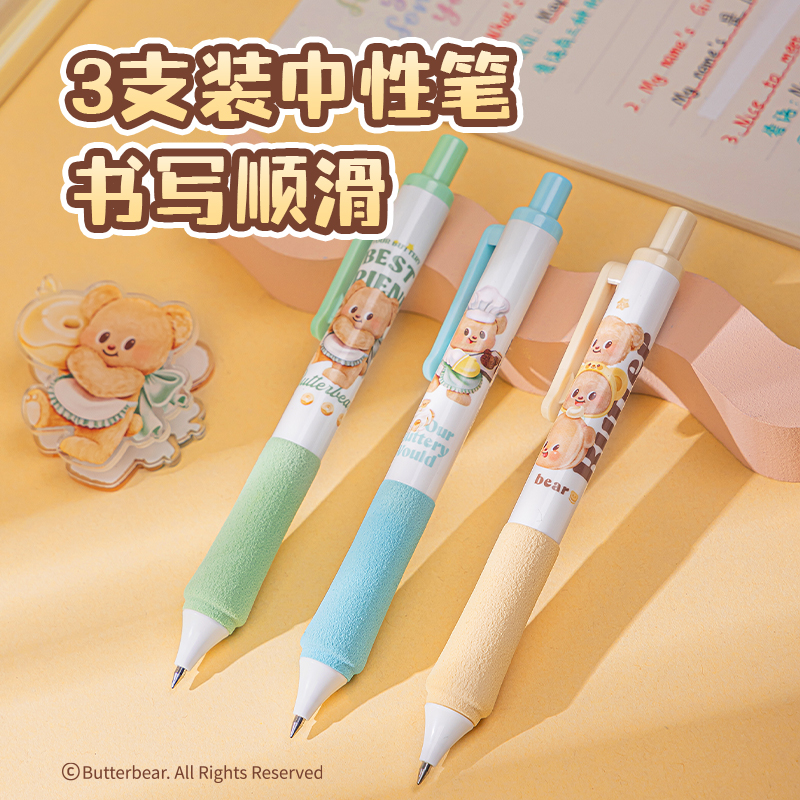 得力HY152黃油小熊高齡套裝(混色)(套)