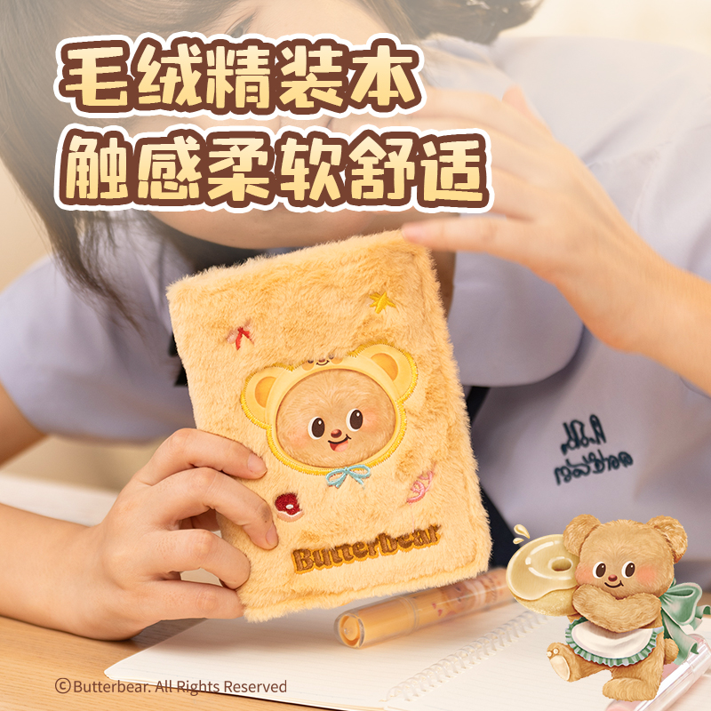 得力HY152黃油小熊高齡套裝(混色)(套)