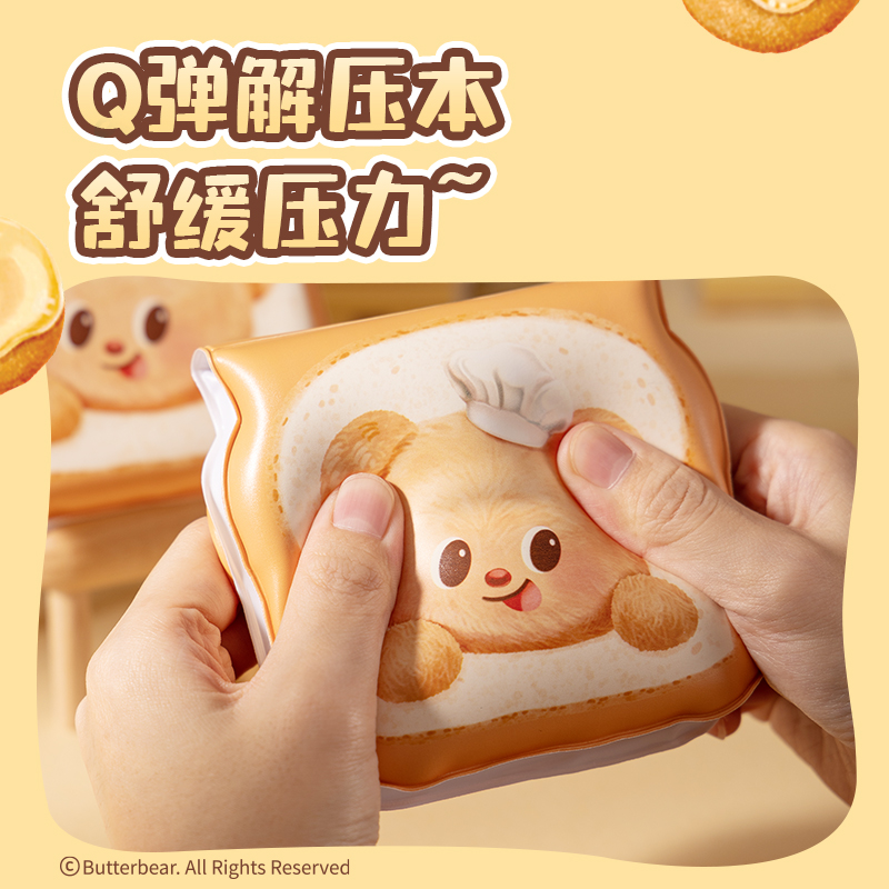 得力HY152黃油小熊高齡套裝(混色)(套)