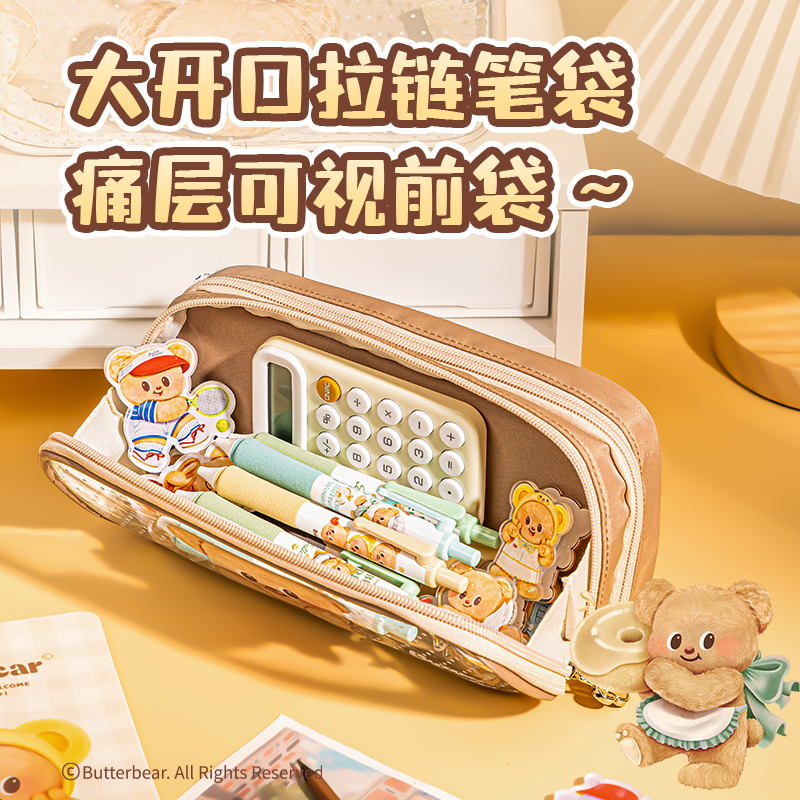 得力HY152黃油小熊高齡套裝(混色)(套)