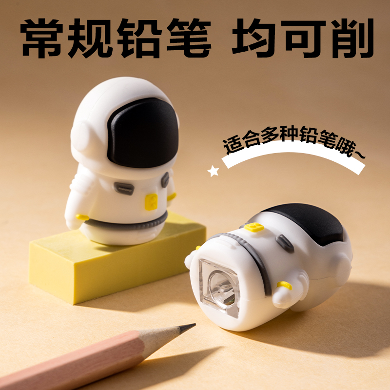 得力VB210卷筆刀(白色)(只)