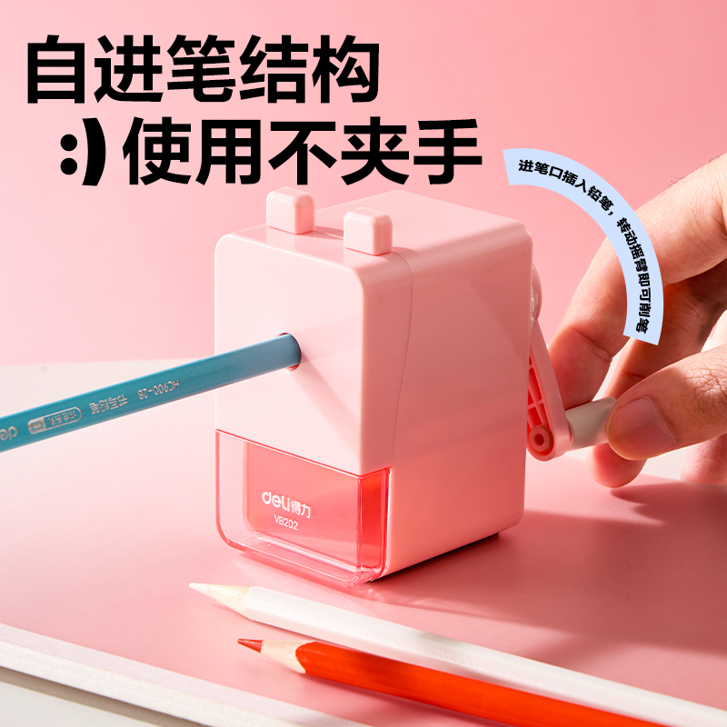 得力VB202削筆機(粉色)(臺)