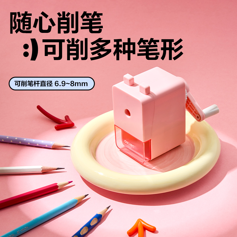 得力VB202削筆機(粉色)(臺)