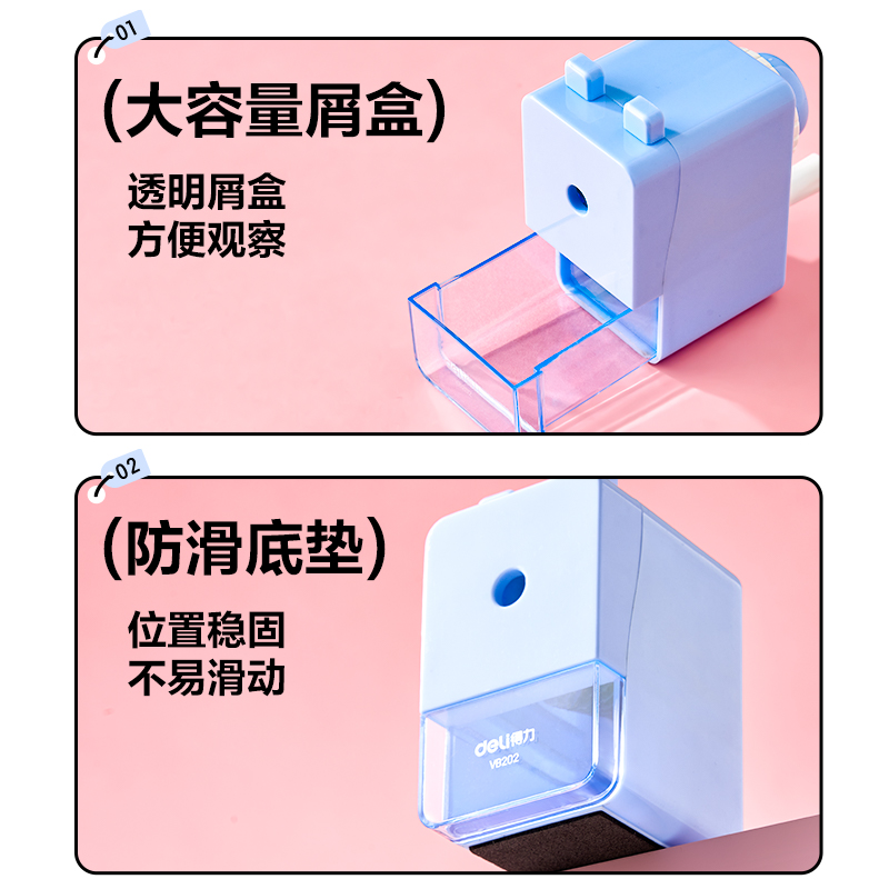 得力VB202削筆機(藍(lán)色)(臺)