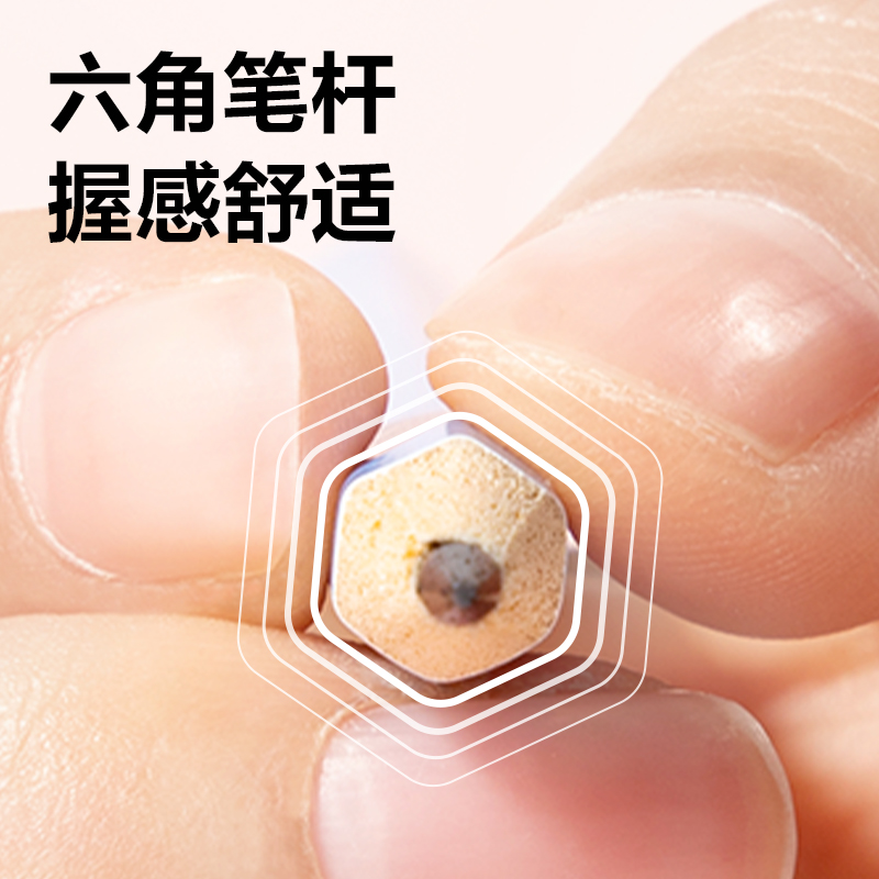 得力HC820-2B六角桿5色漸變書寫鉛筆2B(粉)(10支/盒)