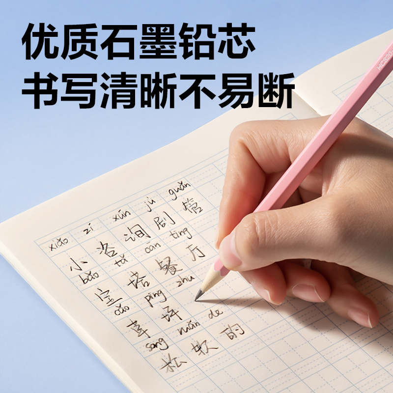 得力HC820-HB六角桿5色漸變書寫鉛筆HB(粉)(10支/盒)