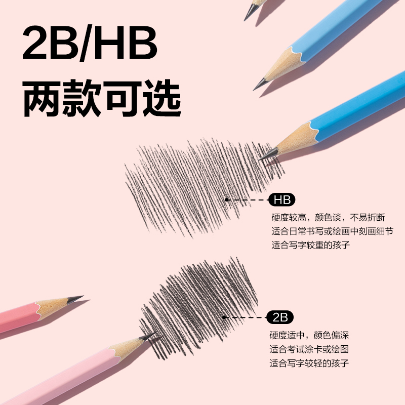 得力HC820-HB六角桿5色漸變書寫鉛筆HB(粉)(10支/盒)