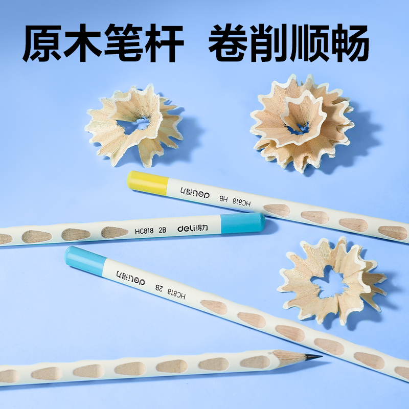 得力HC818-2B洞洞書寫鉛筆2B(混)(12支/盒)