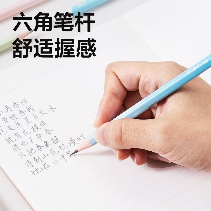 得力HC817-HB六角桿漸變色書寫鉛筆HB(混)(10支/盒)