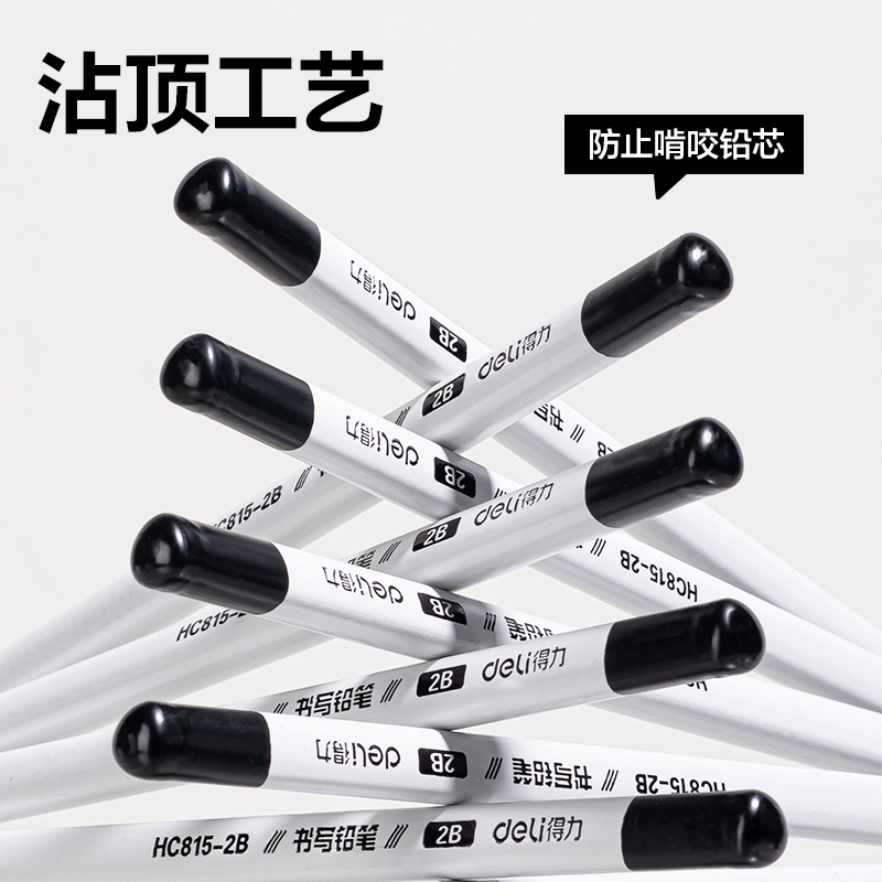 得力HC815-2B灰木三角桿書寫鉛筆2B(灰)(15支/盒)