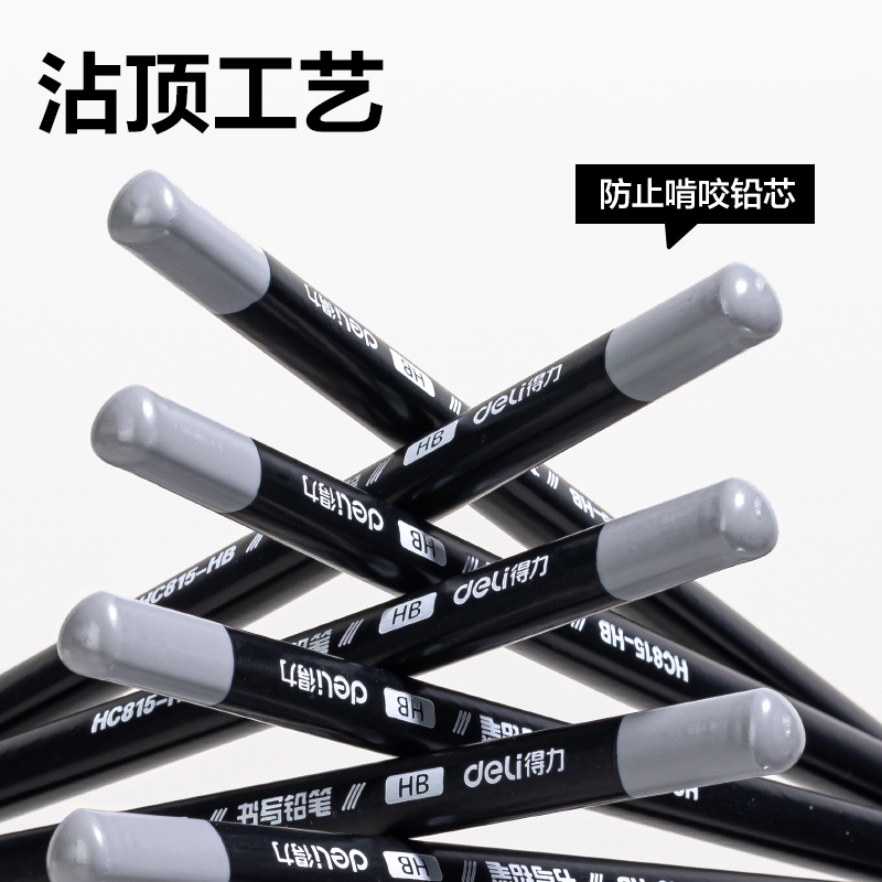 得力HC815-HB灰木三角桿書寫鉛筆HB(黑)(15支/盒)
