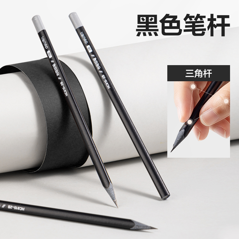 得力HC815-2B灰木三角桿書寫鉛筆2B(黑)(15支/盒)