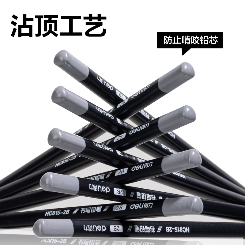 得力HC815-2B灰木三角桿書寫鉛筆2B(黑)(15支/盒)