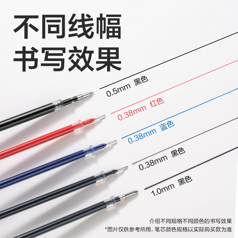 得力SE206速干按動筆芯0.5mm子彈頭(黑)(18支/盒)
