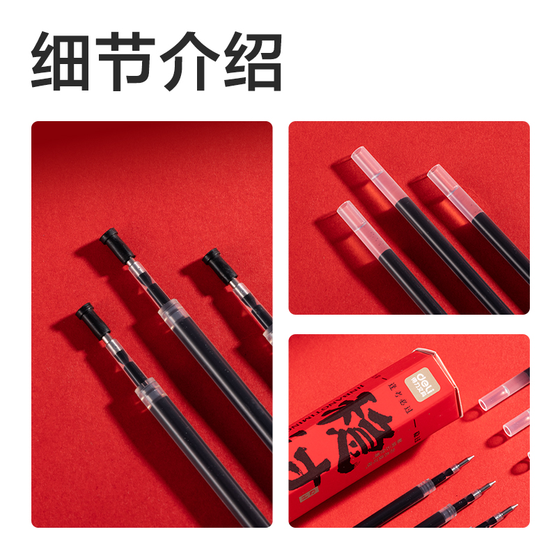 得力SE206速干按動筆芯0.5mm子彈頭(黑)(18支/盒)