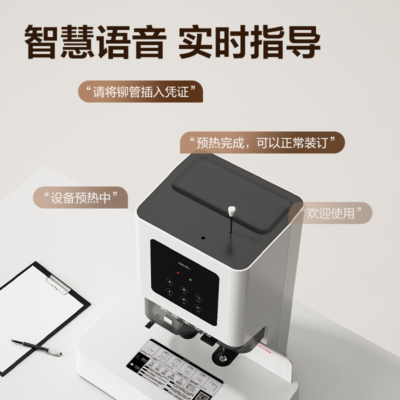 得力GB502財(cái)務(wù)裝訂機(jī)(白)(臺(tái))