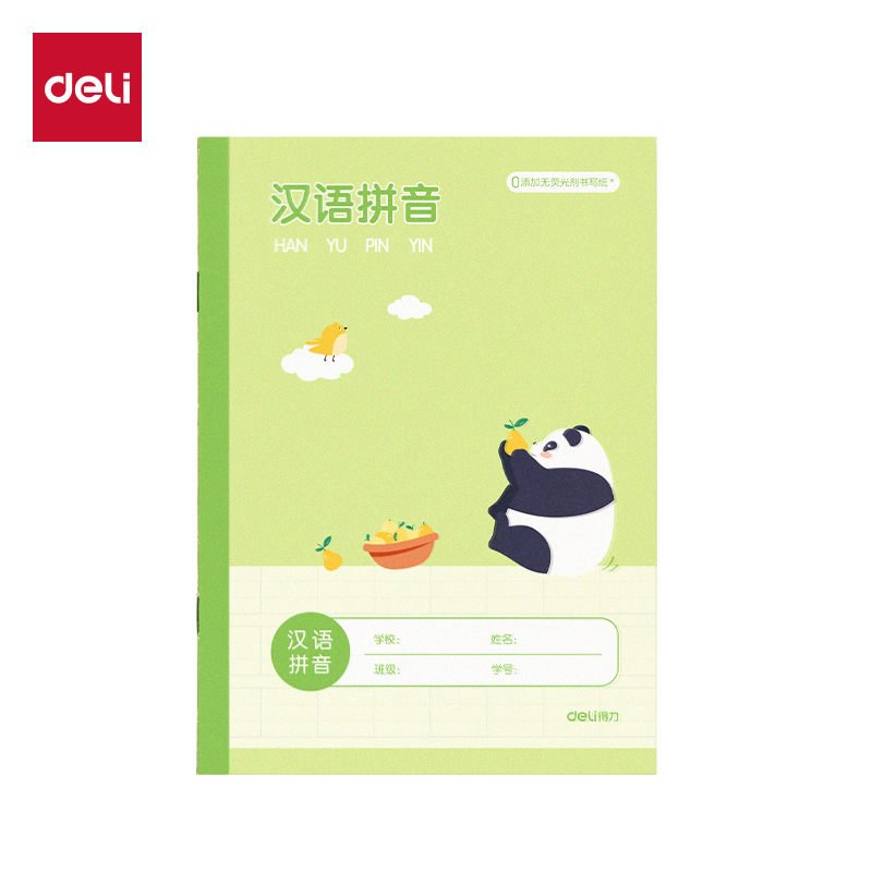 得力BDD36-01卡通騎馬釘本-36K 14張(漢語(yǔ)拼音）（本）