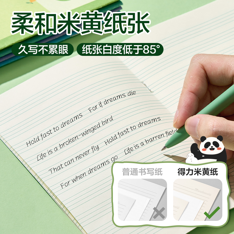 得力BDD36-01卡通騎馬釘本-36K 14張(漢語拼音）（本）