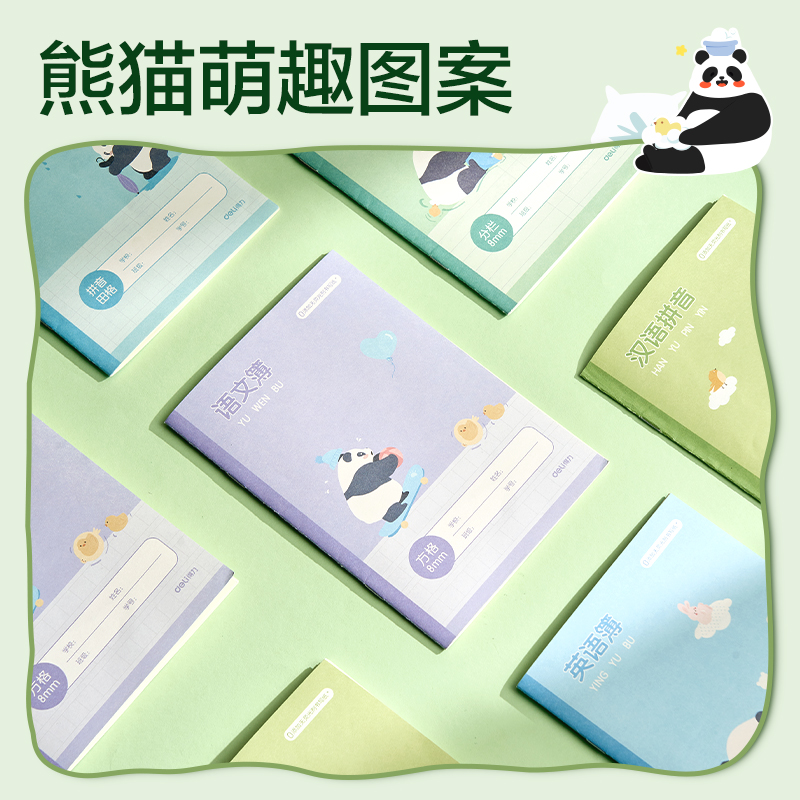 得力BDD36-01卡通騎馬釘本-36K 14張(生字）（本）