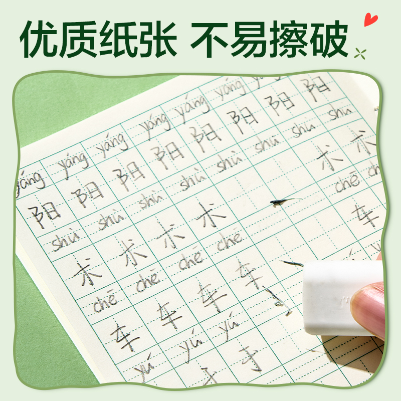 得力BDD36-01卡通騎馬釘本-36K 14張(生字）（本）