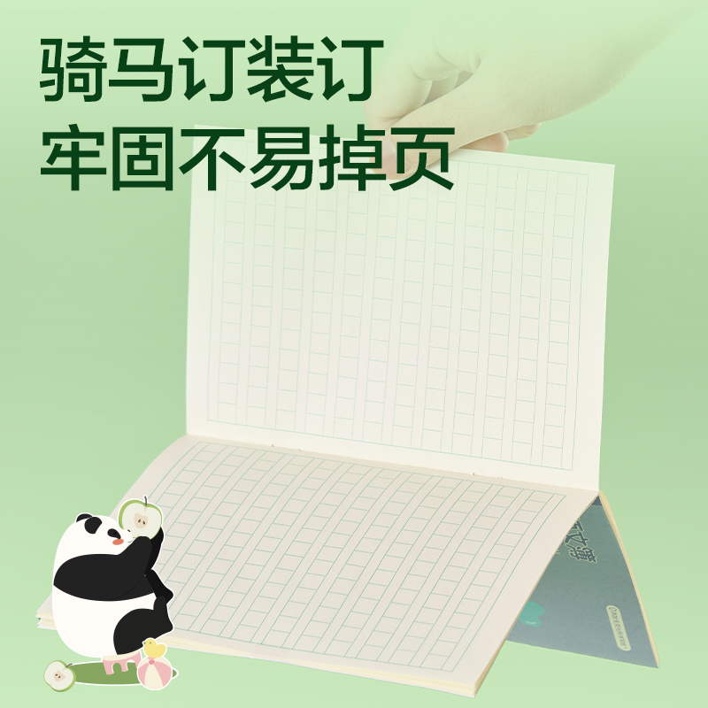 得力BDD36-01卡通騎馬釘本-36K 14張(數(shù)學）（本）