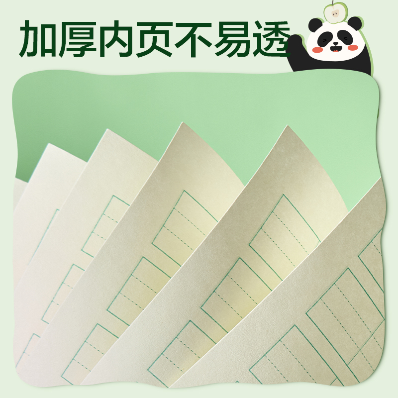 得力BDD36-01卡通騎馬釘本-36K 14張(英語）（本）