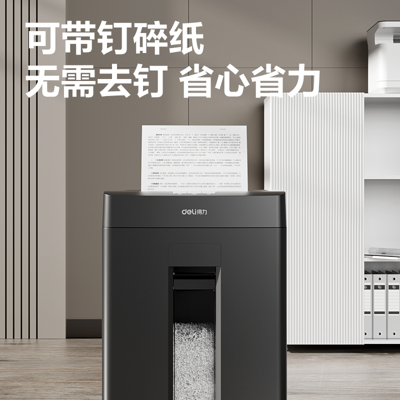 得力NN2279A碎紙機-商務(wù)碎紙機(黑)(臺)