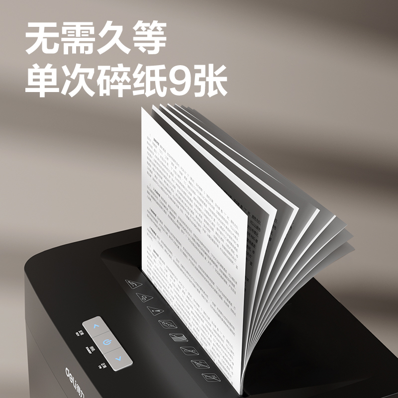 得力NN2279A碎紙機-商務(wù)碎紙機(黑)(臺)