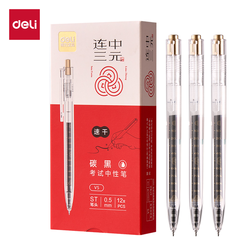 得力V5速干考試中性筆0.5mmST頭(黑)(支)