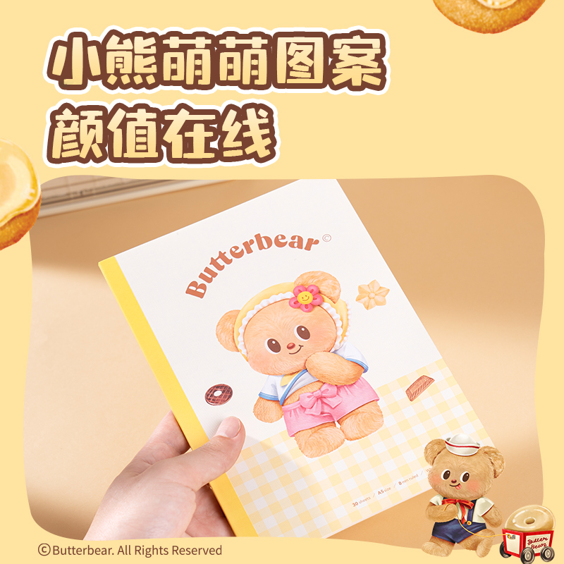 得力HY231無(wú)線裝訂本-A5 30張（黃油小熊)(本)