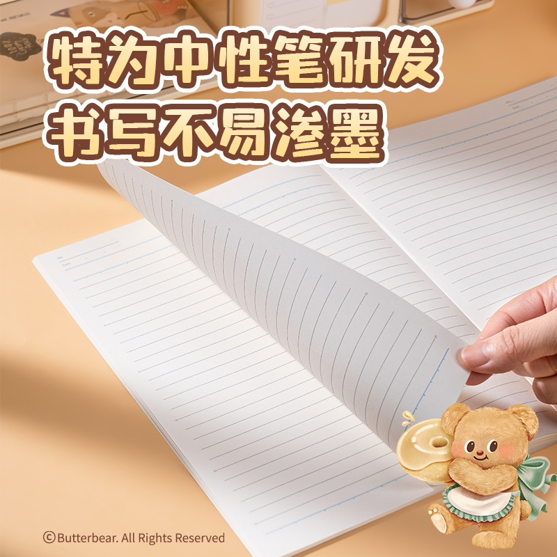 得力HY231無(wú)線裝訂本-A5 30張（黃油小熊)(本)
