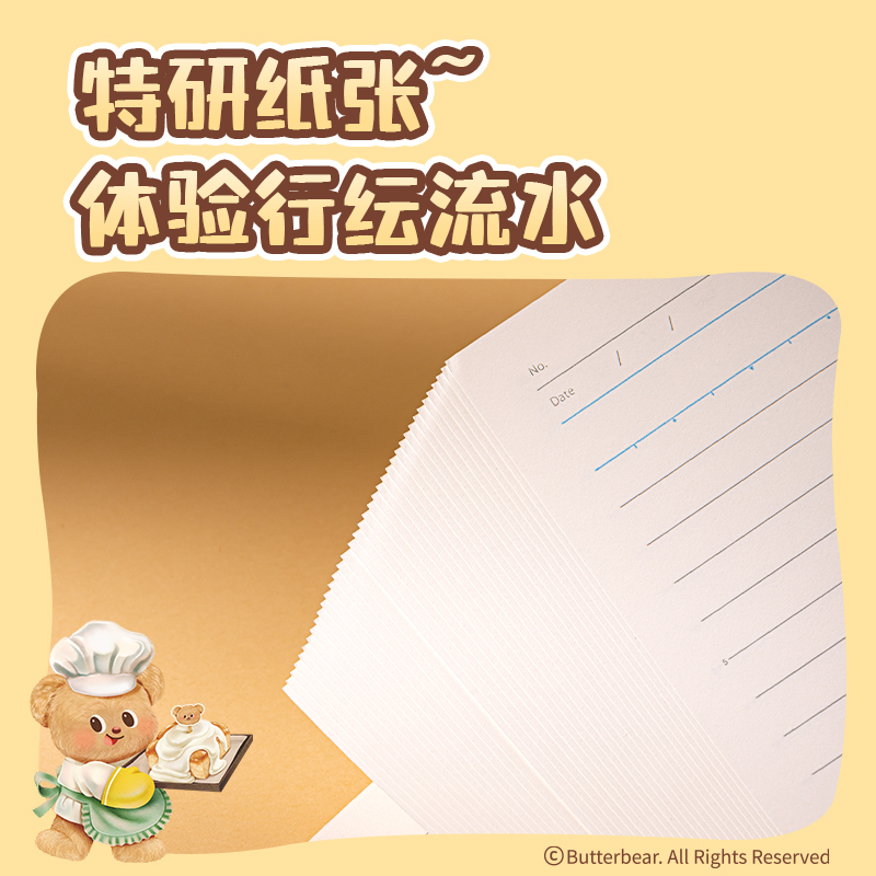 得力HY232無線裝訂本-A5 30張（黃油小熊)(本)
