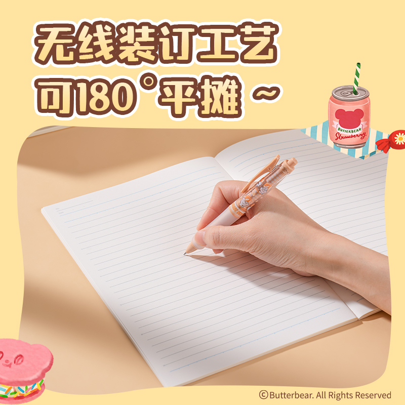 得力HY233無線裝訂本-B5 30張（黃油小熊)(本)