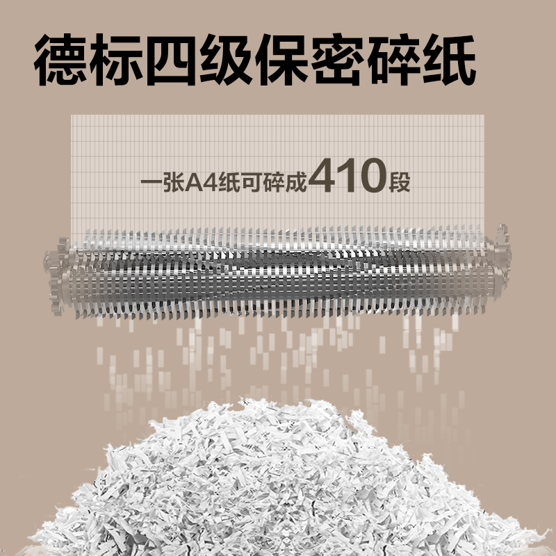 得力14436碎紙機(jī)-商務(wù)碎紙機(jī)(黑色)(臺(tái))