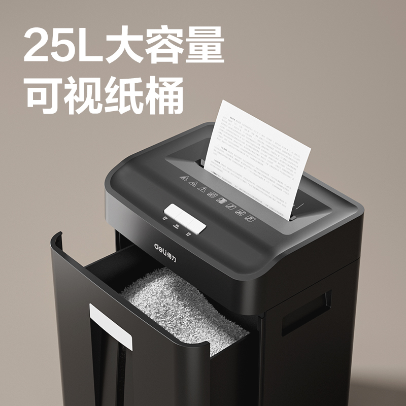 得力14436碎紙機(jī)-商務(wù)碎紙機(jī)(黑色)(臺(tái))