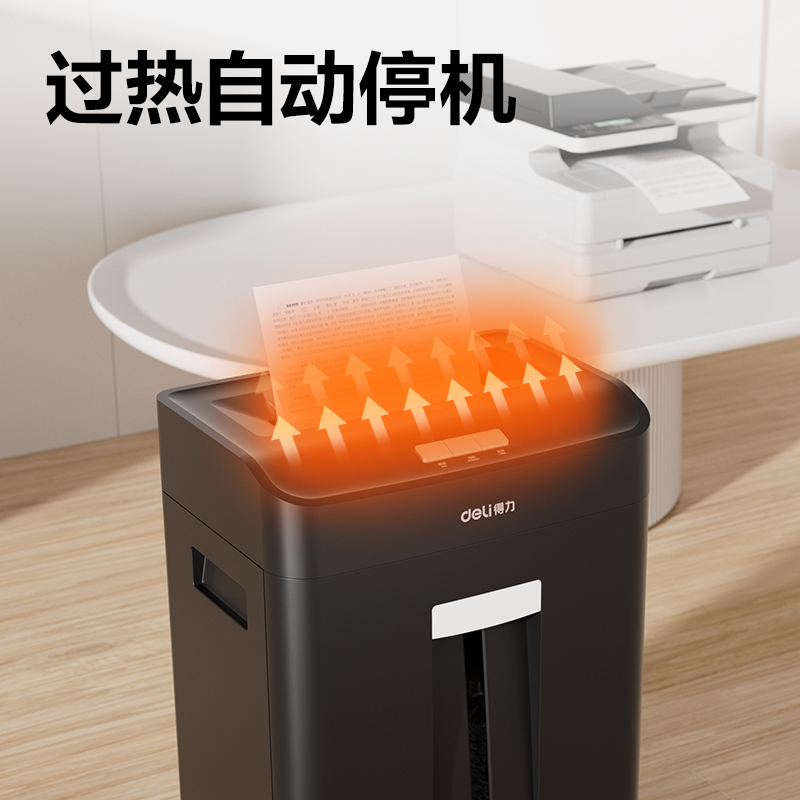 得力14436碎紙機(jī)-商務(wù)碎紙機(jī)(黑色)(臺(tái))