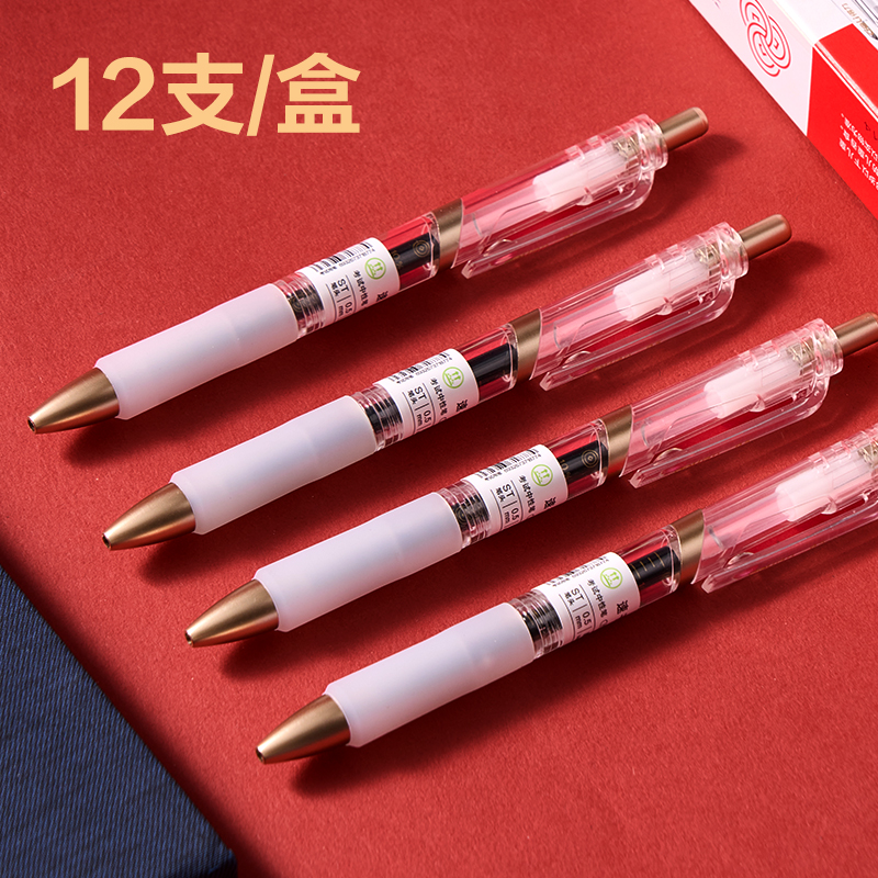 得力V7速干考試中性筆0.5mmST頭(黑)(支)