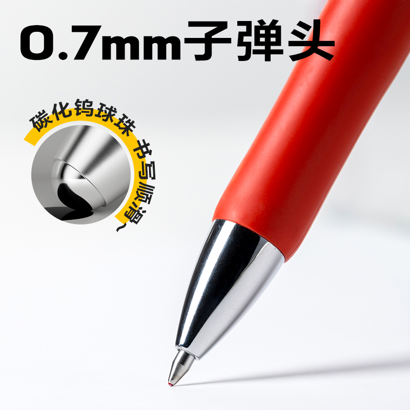 得力S02臻順滑中性筆0.7mm子彈頭(紅)(支)