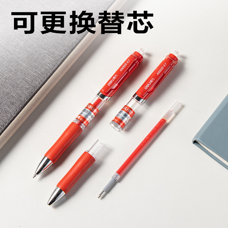 得力S02臻順滑中性筆0.7mm子彈頭(紅)(支)