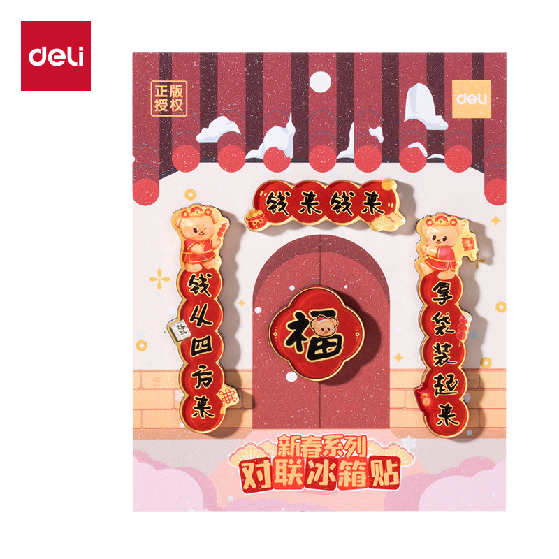 得力HYC101黃油小熊新春系列對(duì)聯(lián)冰箱貼（錢(qián)來(lái)錢(qián)來(lái)）（套）